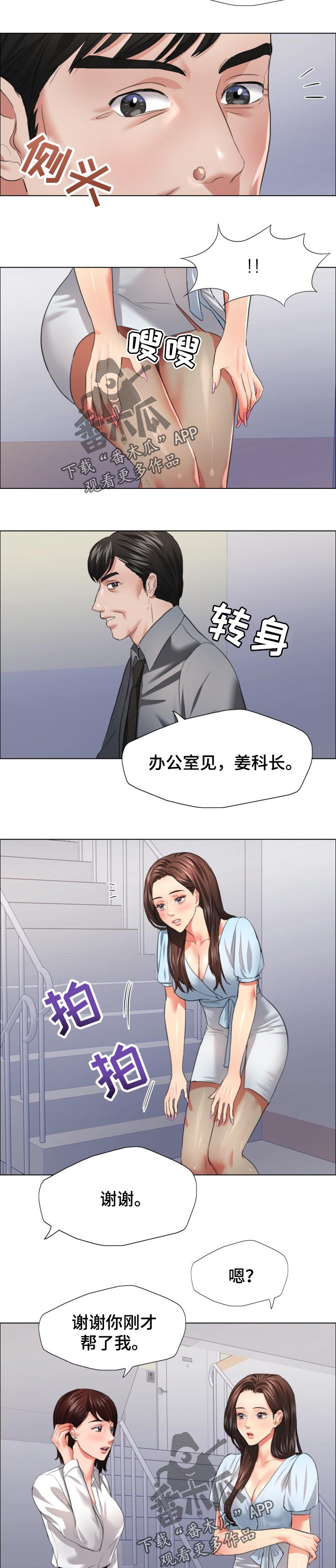 第46章：碰巧1