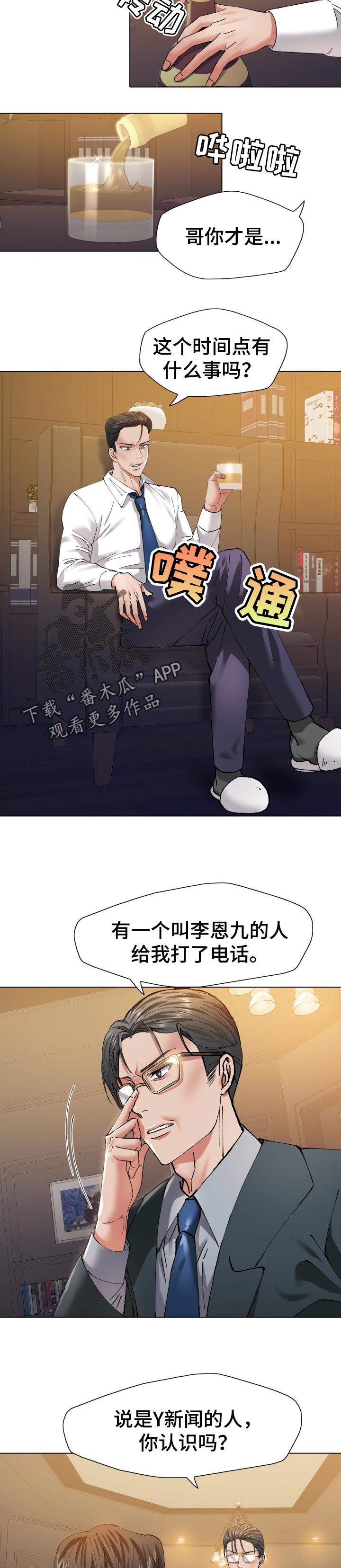 第100章：伪造账簿7
