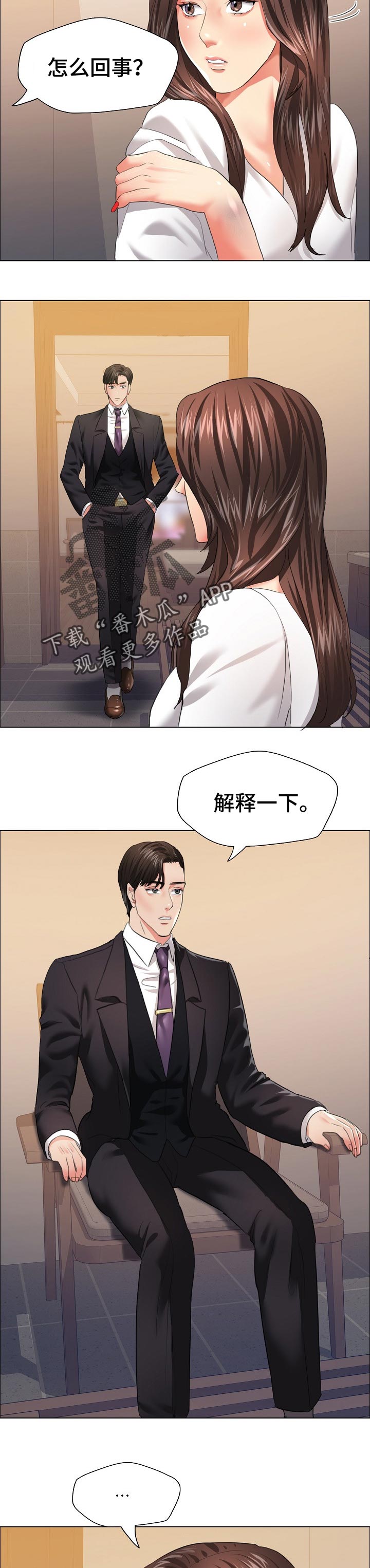 第56章：终止合约6