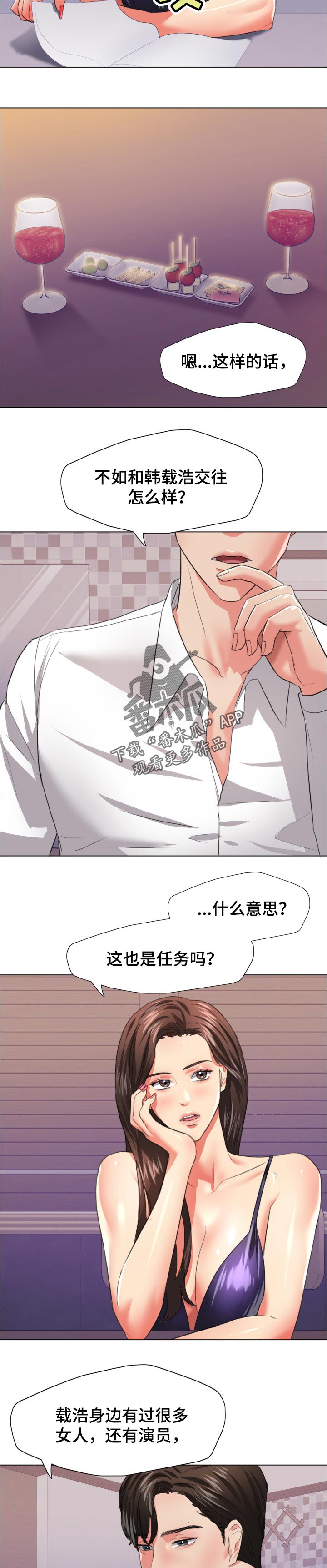 第47章：赌注3