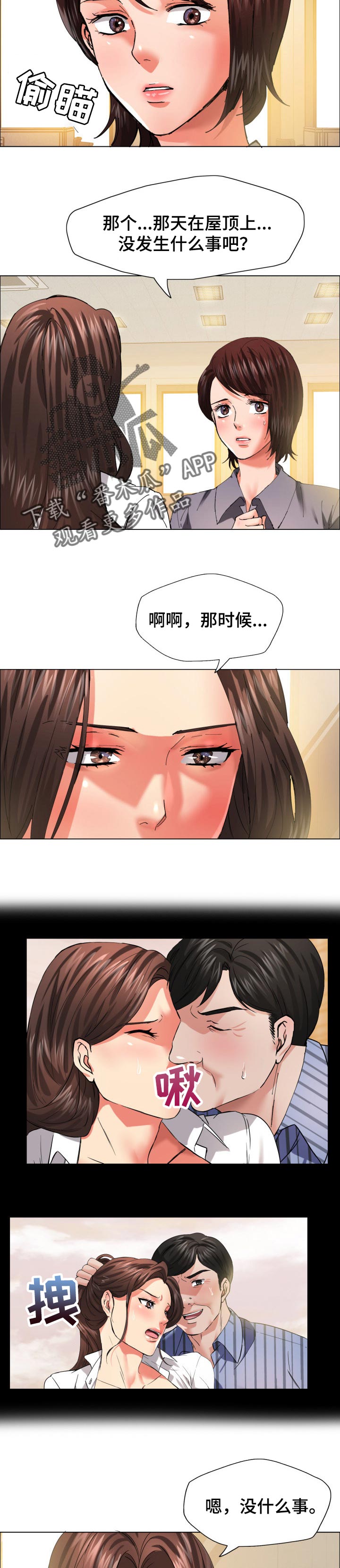 第60章：更诚实点7
