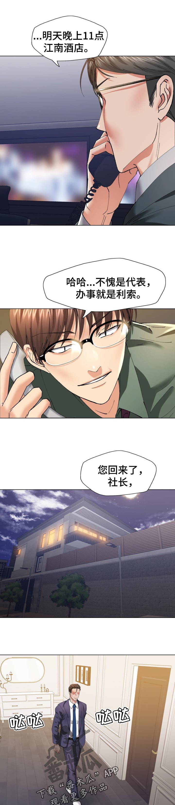 第100章：伪造账簿5