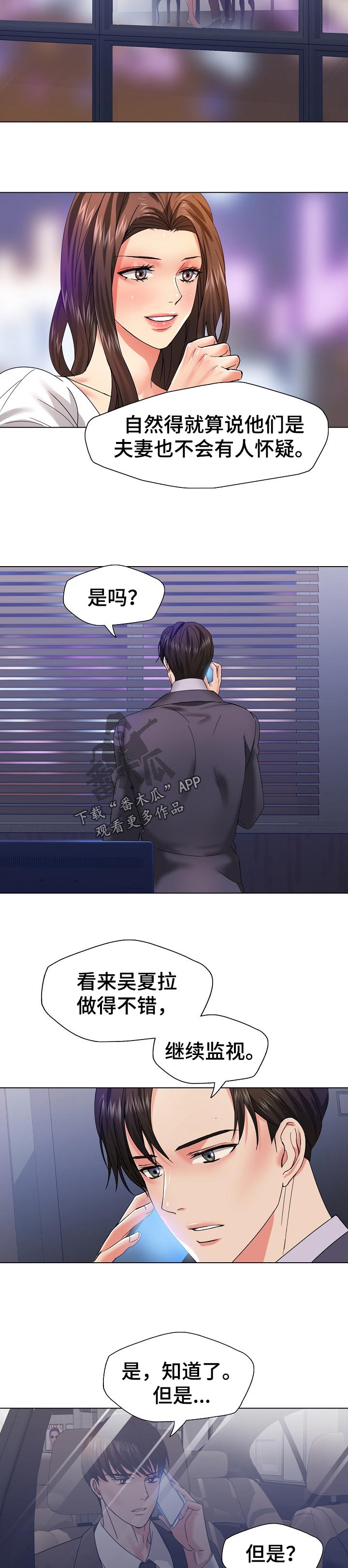 第81章：吸引力5
