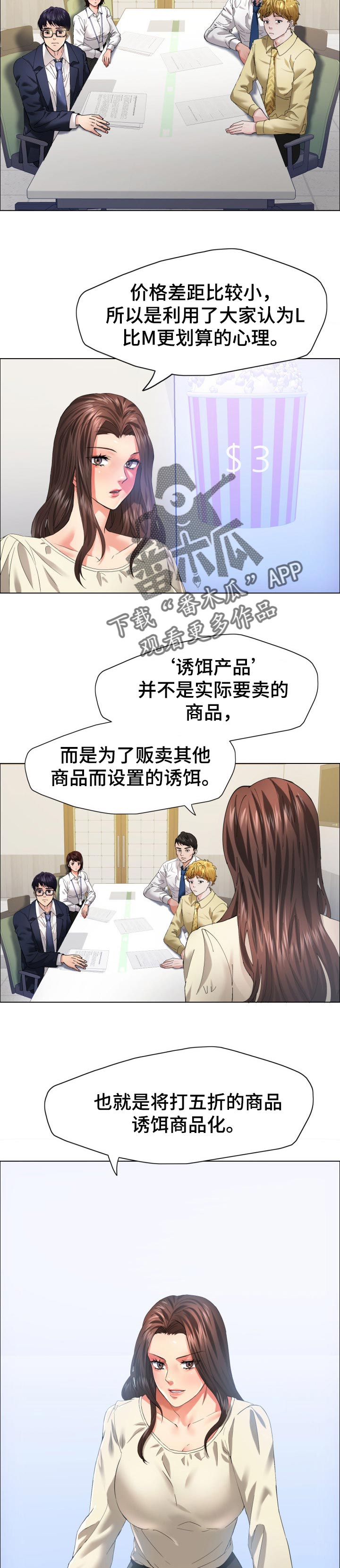 第60章：更诚实点1