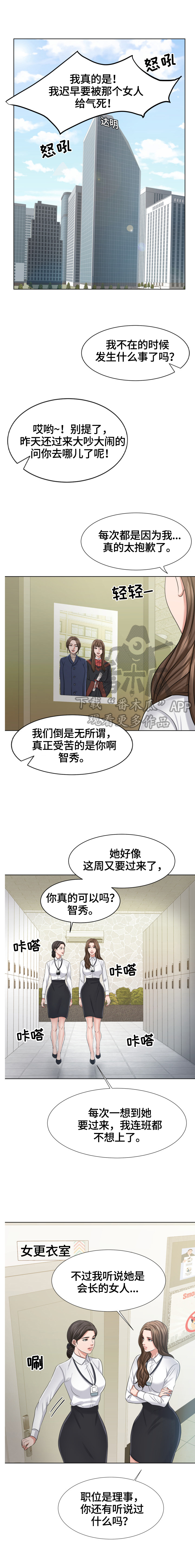 第19章：不愿辞职4