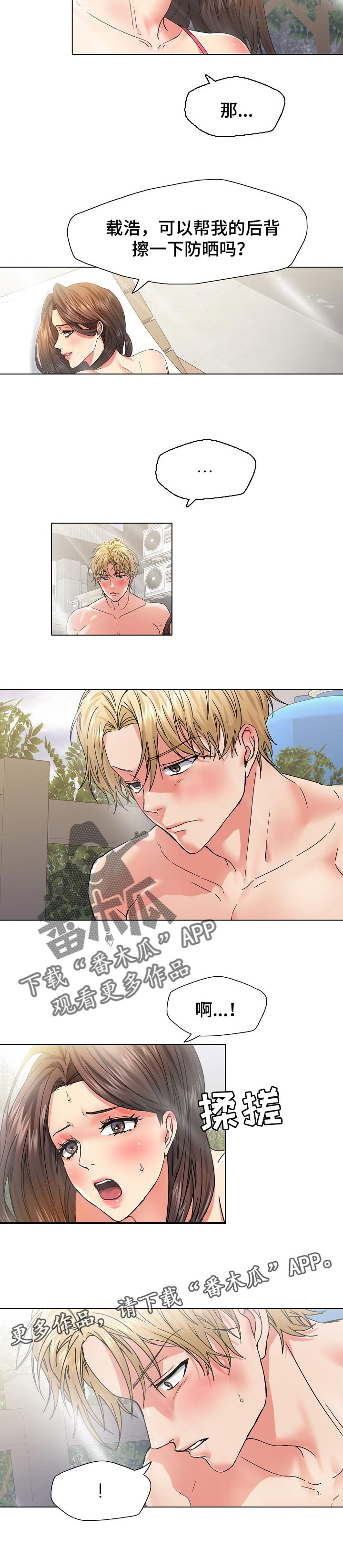 第92章：想得到你6
