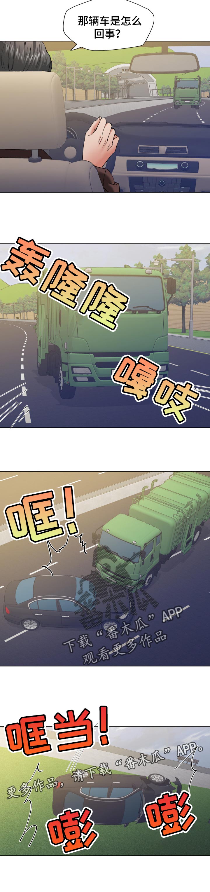 第106章：心酸6