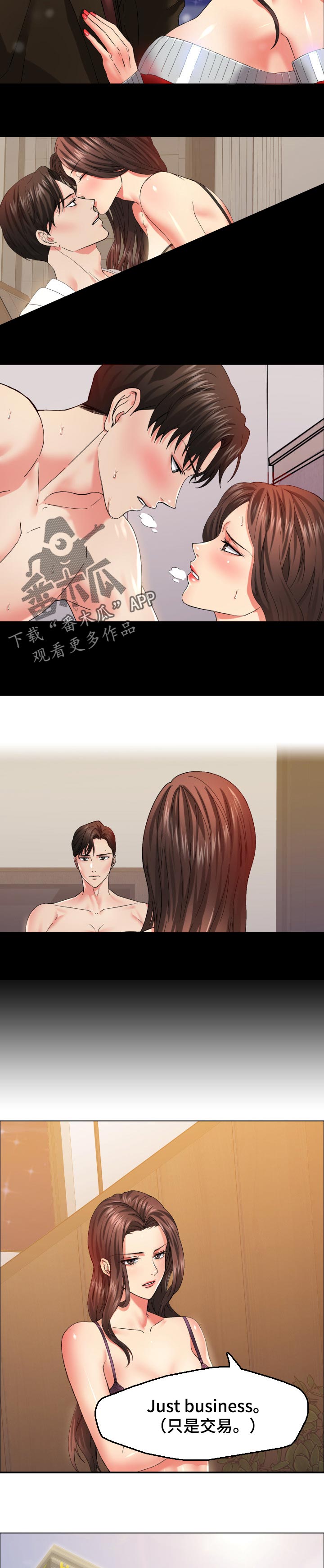 第67章：只是交易5