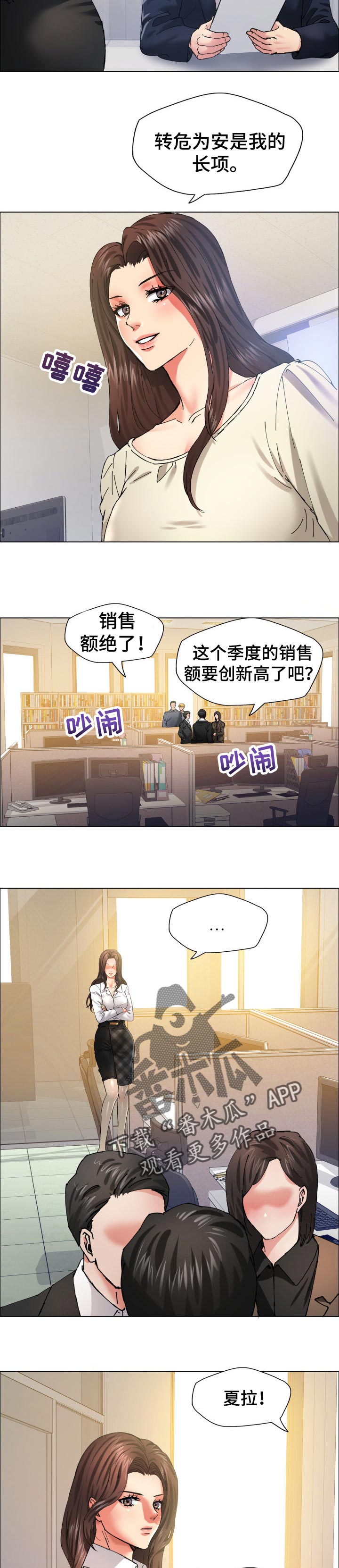 第60章：更诚实点5