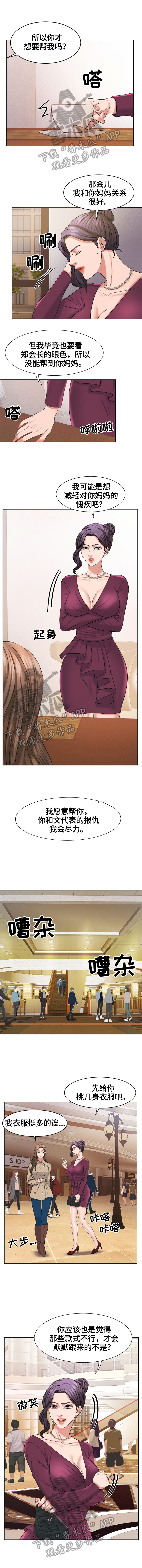 第37章：买衣服0