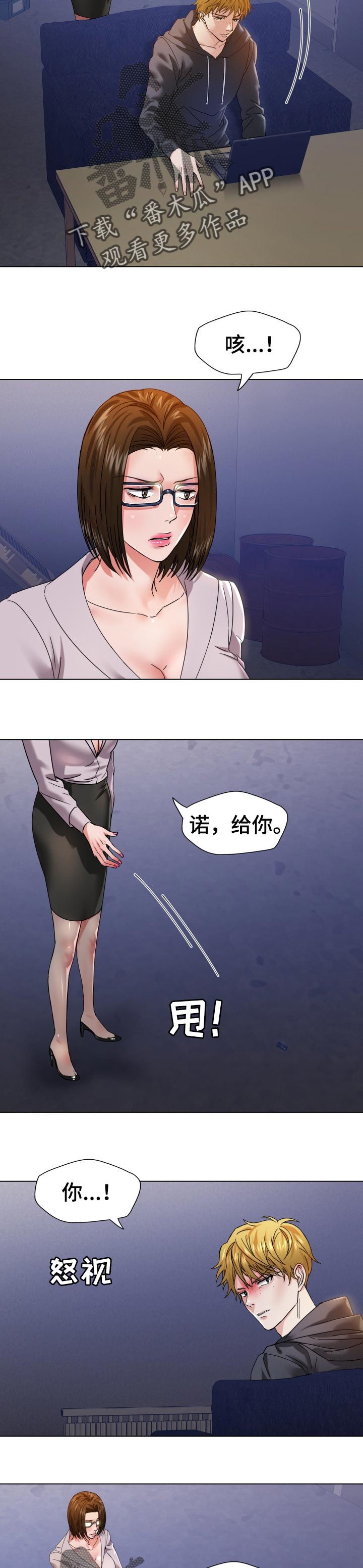 第89章：可疑5
