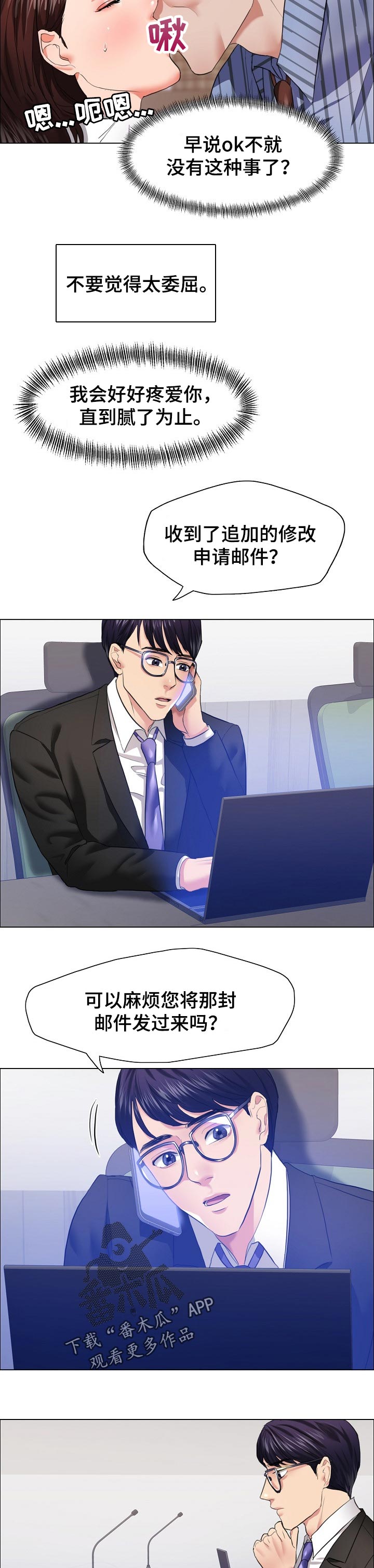 第51章：外卖6