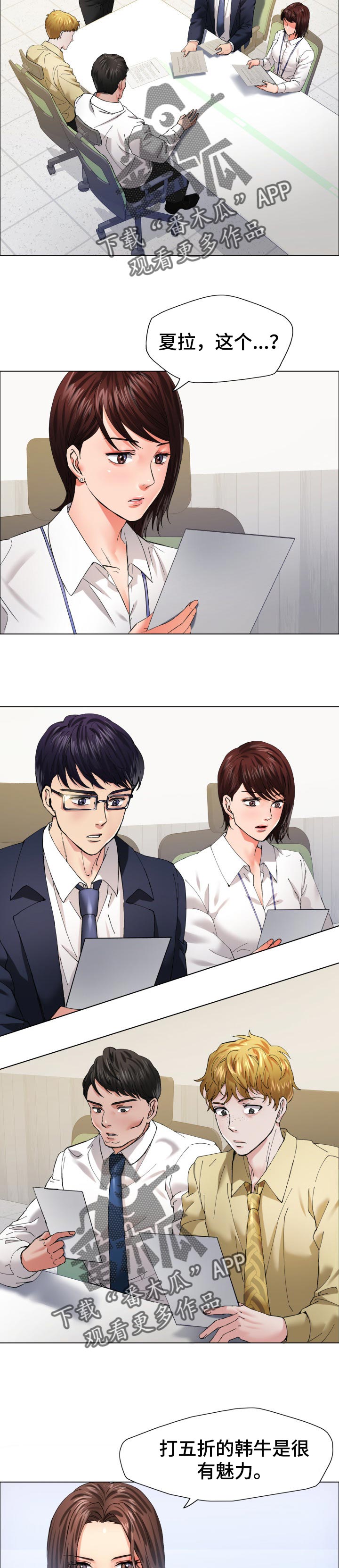 第60章：更诚实点3