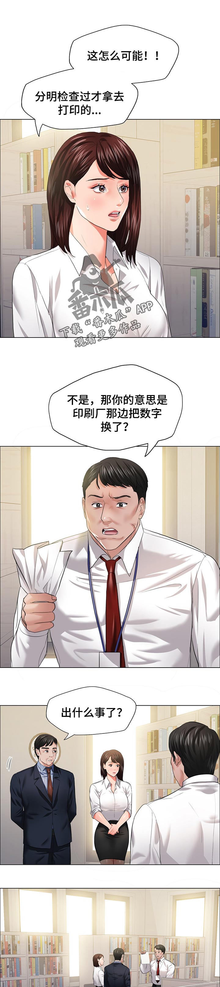 第50章：计划通0