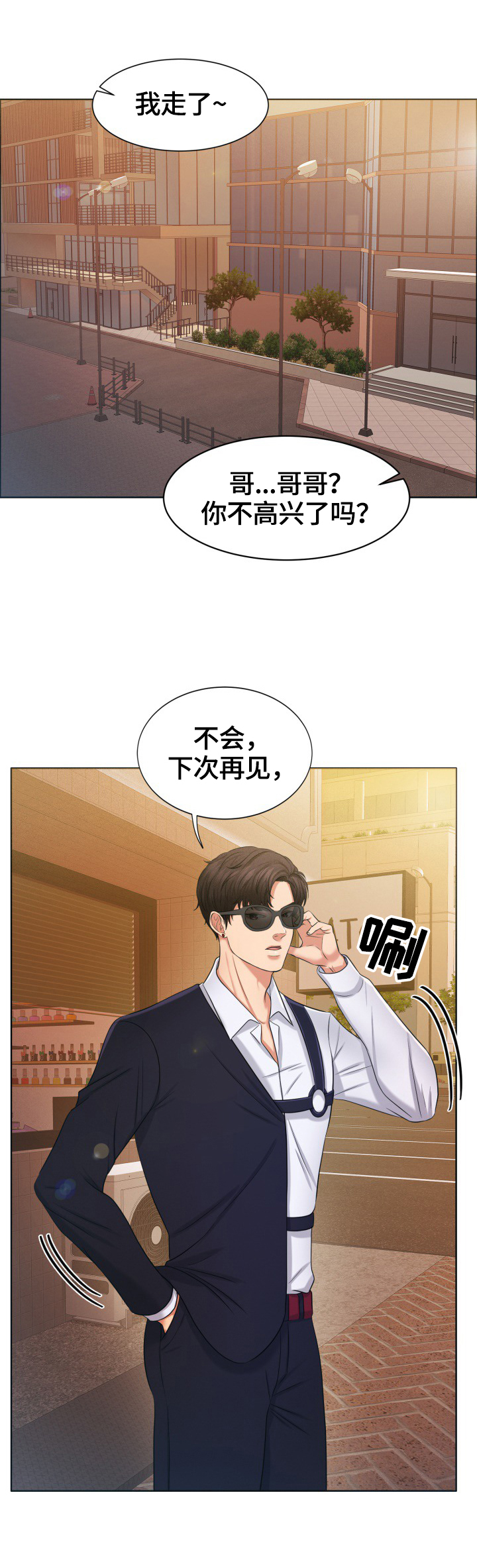 第41章：在意6