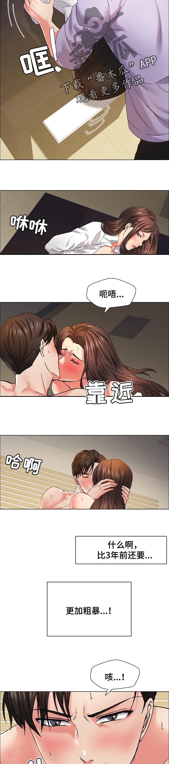 第70章：入眼5