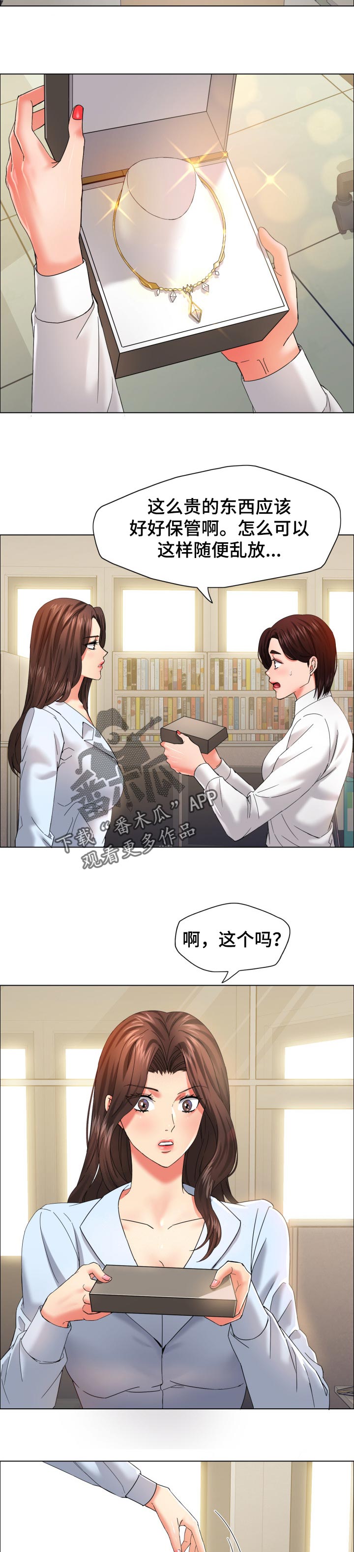 第65章：赝品9