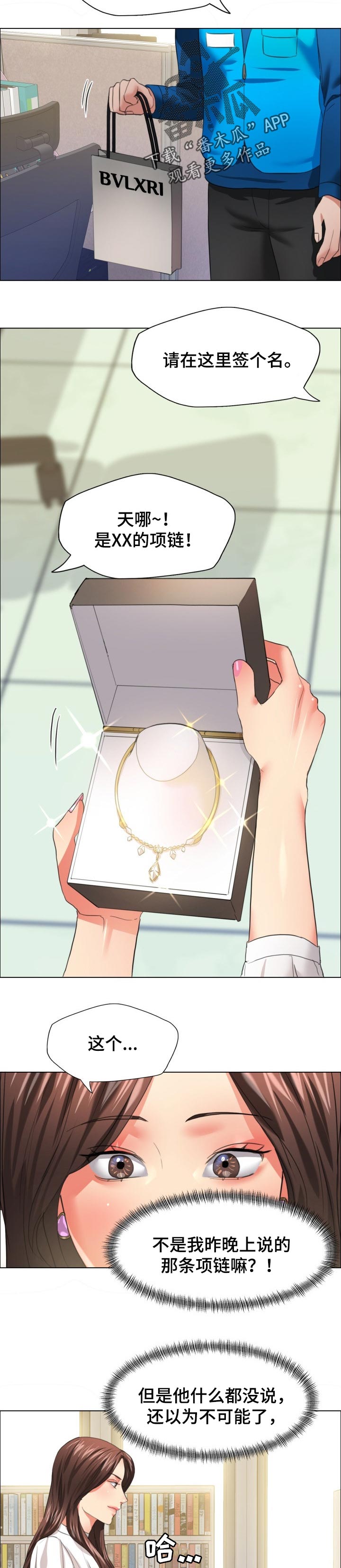 第48章：金主8