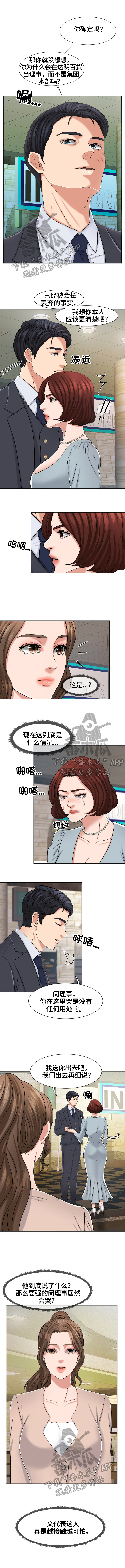 第25章：赶走2