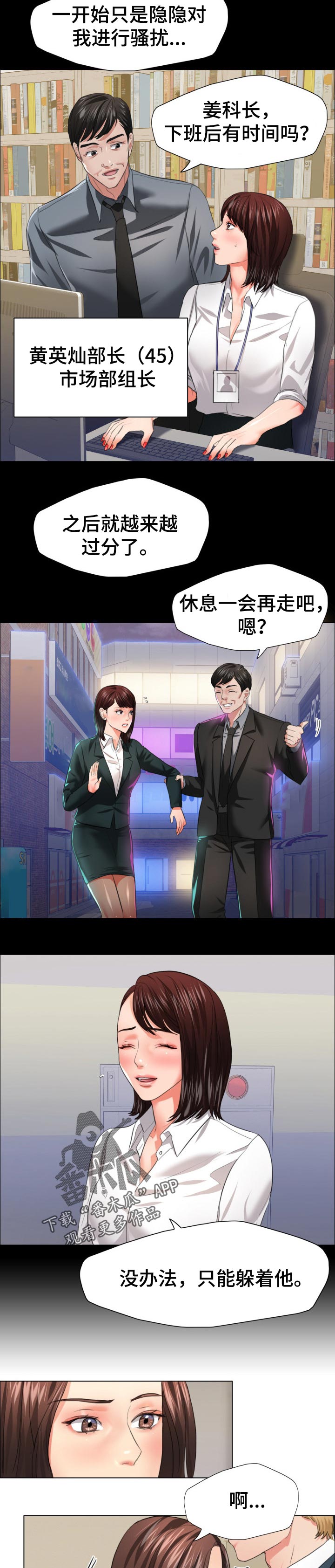 第46章：碰巧3