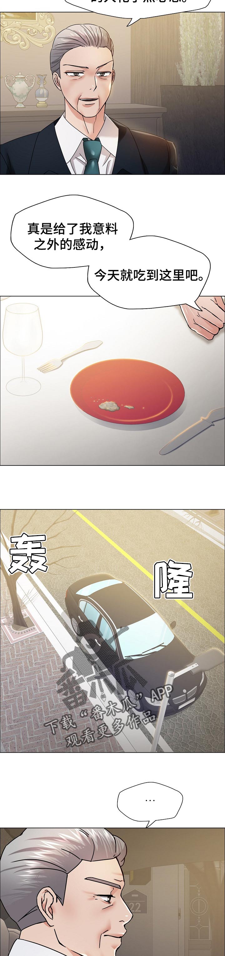 第76章：了解男人5