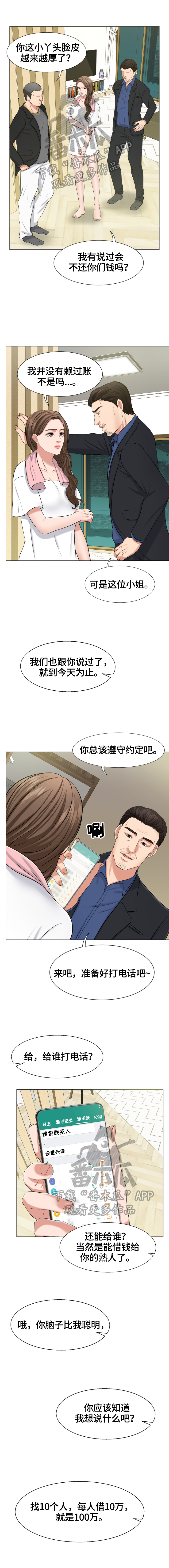 第14章：威胁0