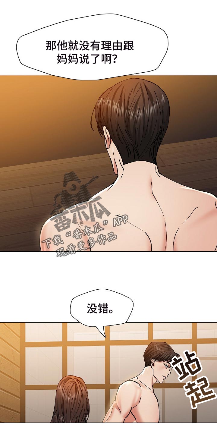 第109章：试探6