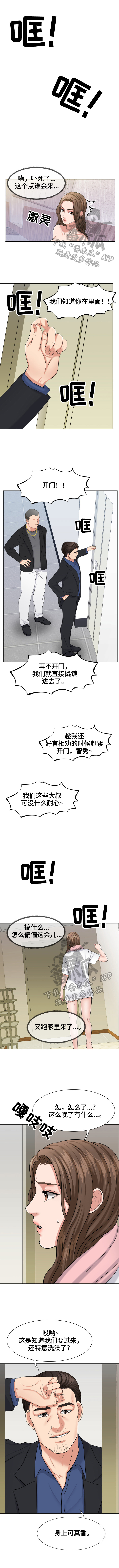 第13章：催债3