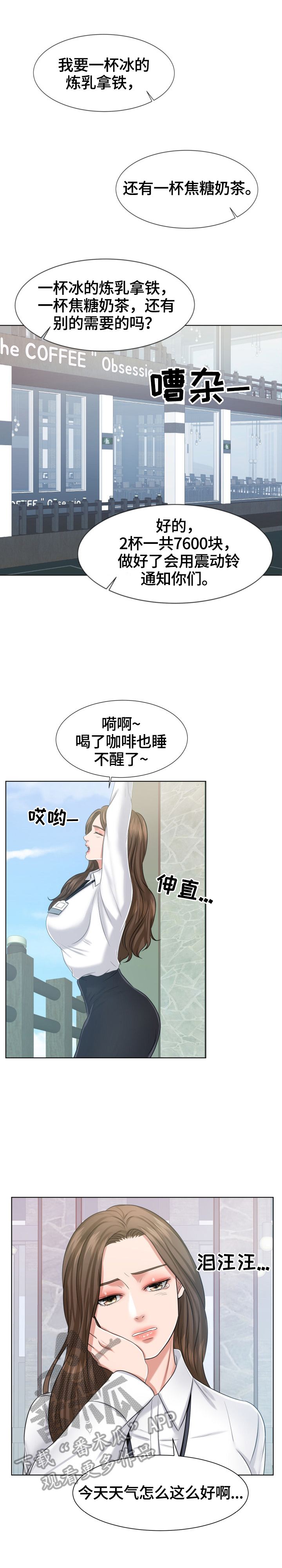 第20章：妄想1