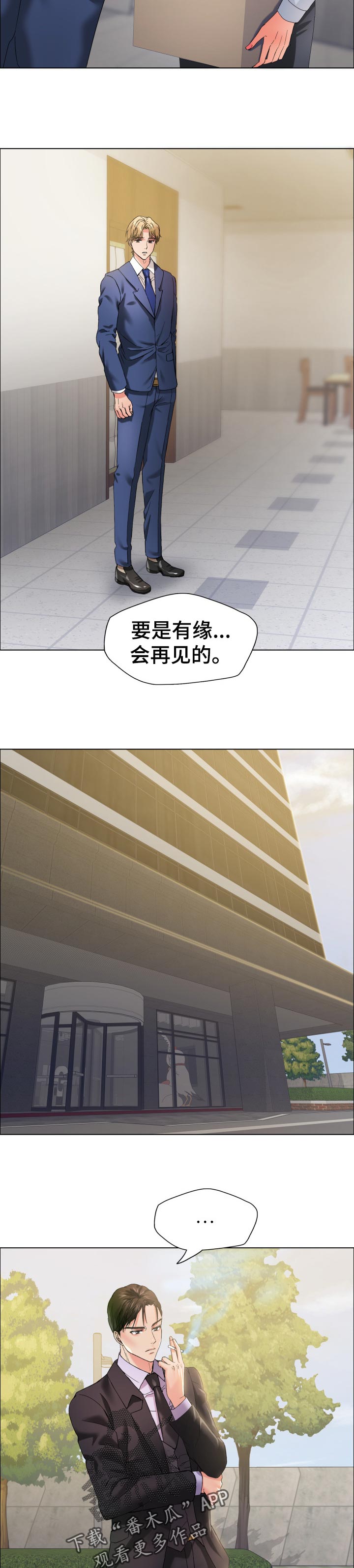 第66章：有缘会再见面4