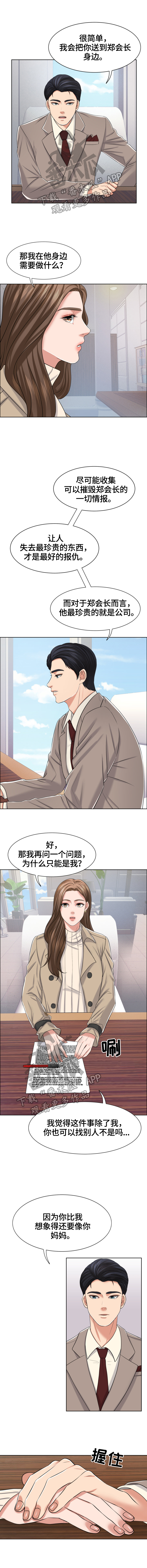 第28章：没有选择的余地0
