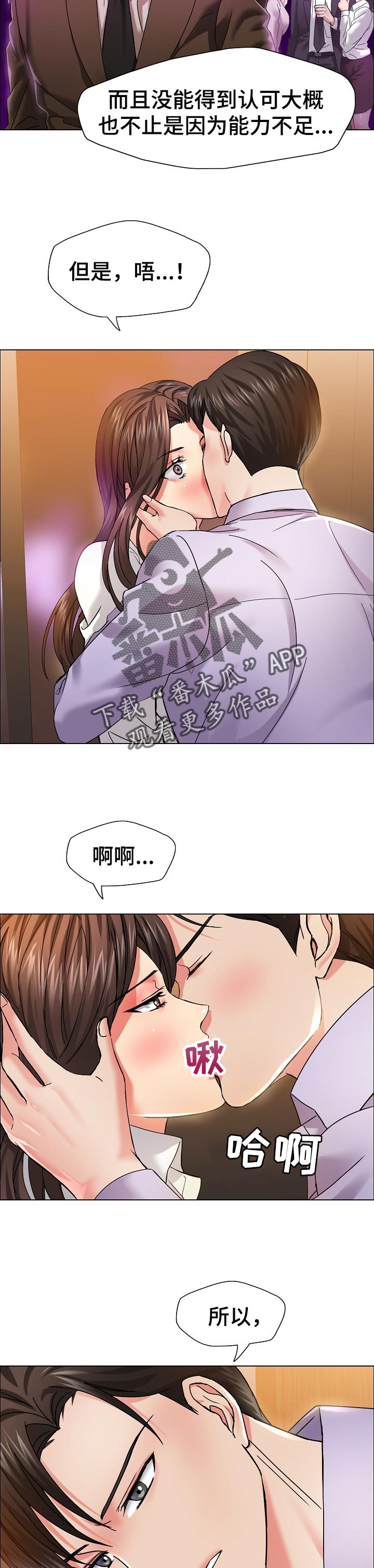 第75章：掺杂私人感情2