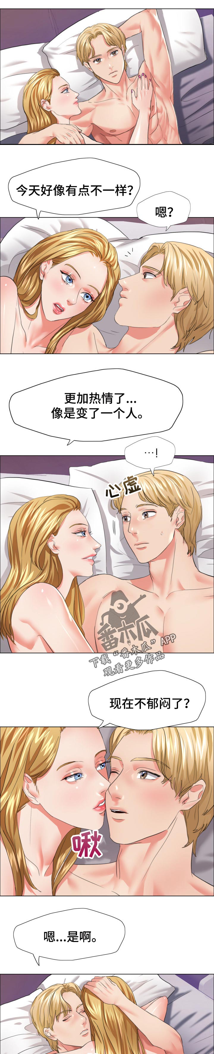 第44章：意外的选择3