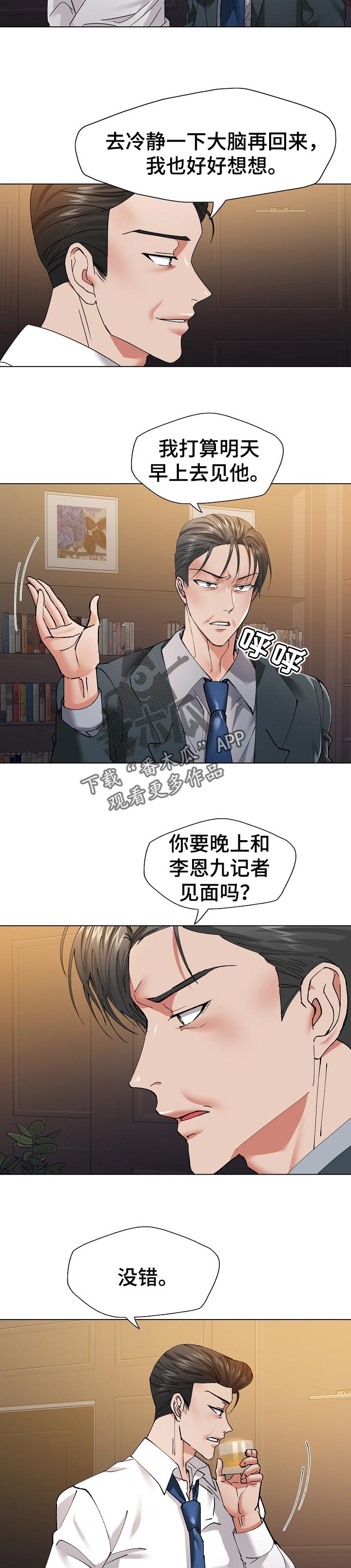 第101章：责任5