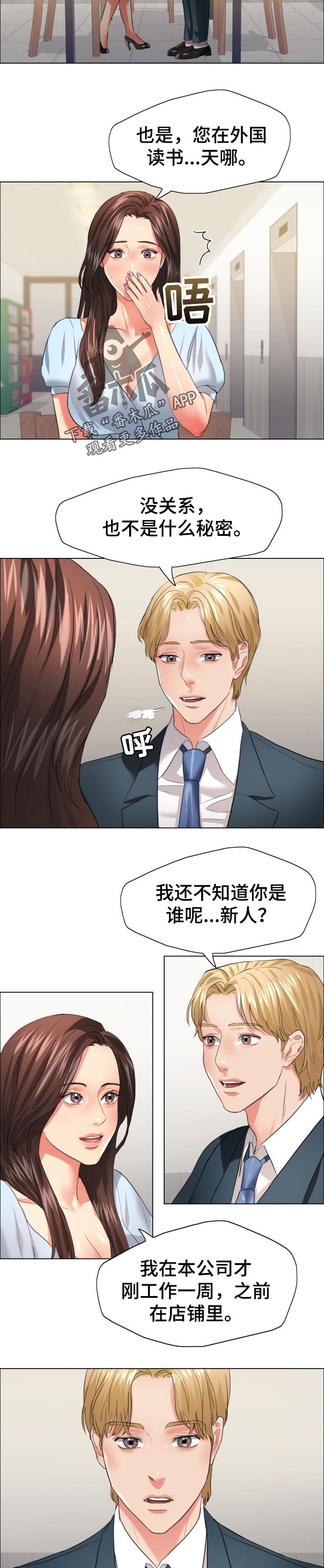 第46章：碰巧6