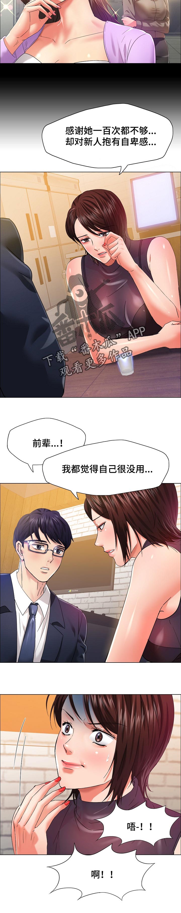 第61章：回忆3