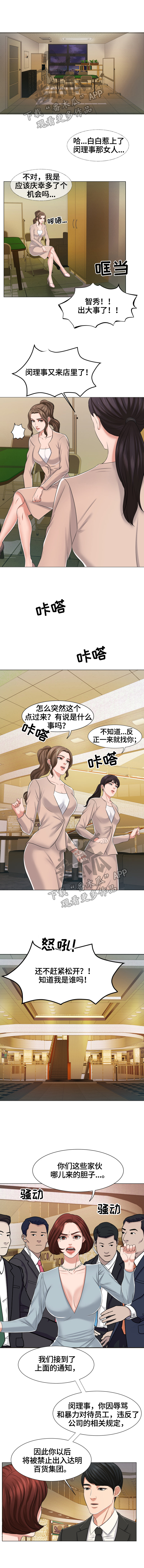 第24章：无理取闹3