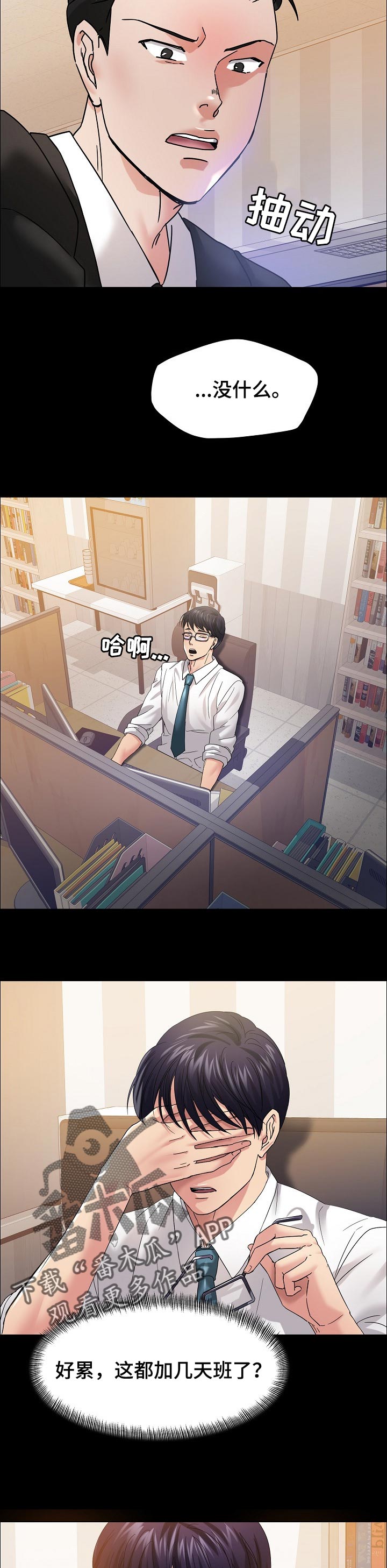 第61章：回忆8