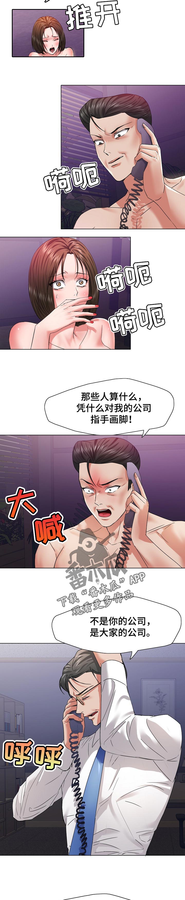 第98章：保护5