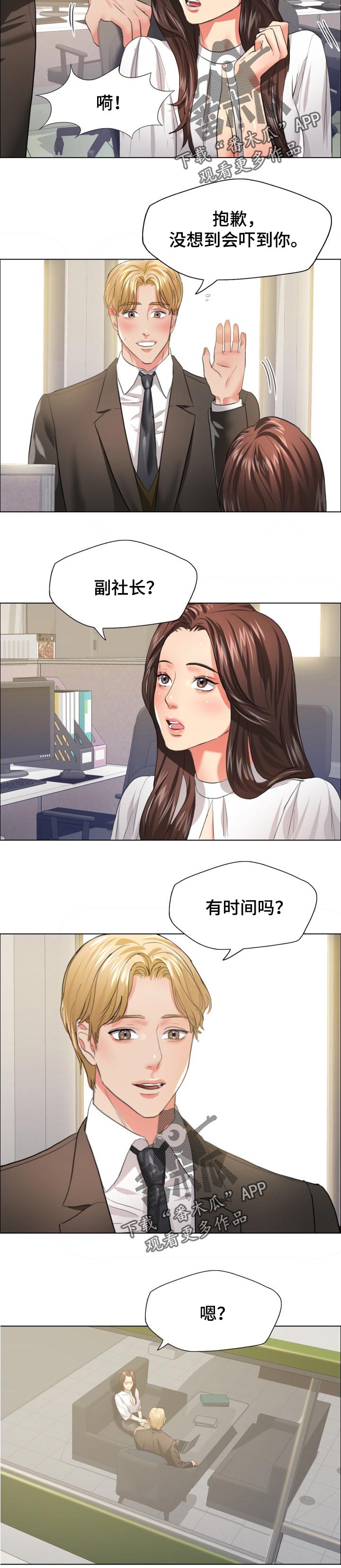 第48章：金主4