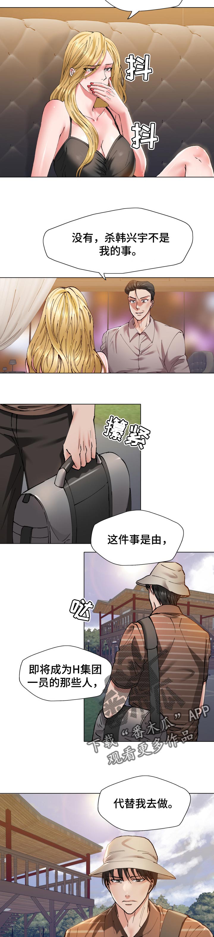 第105章：胆小鬼5