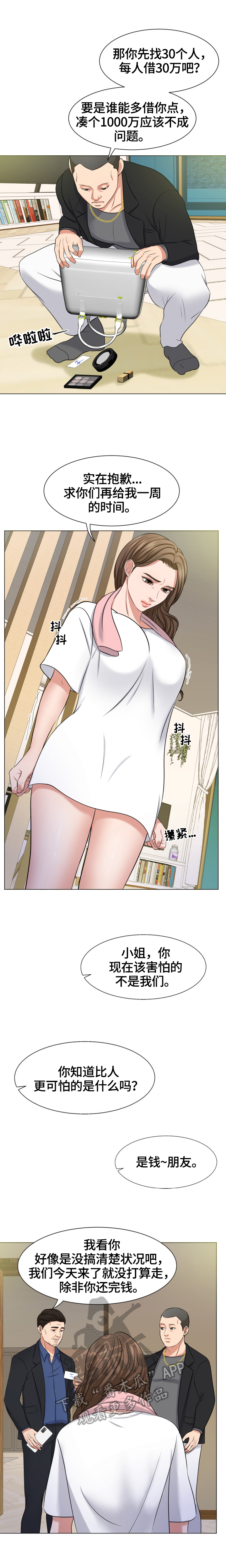 第14章：威胁1