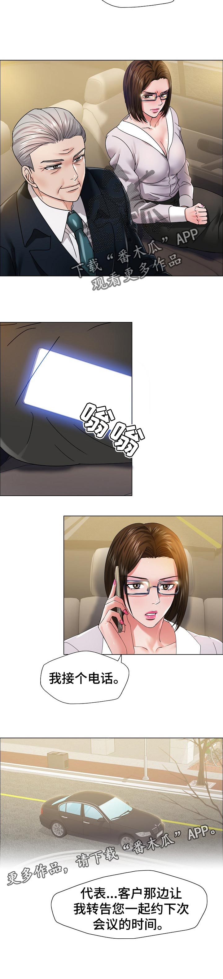 第76章：了解男人10