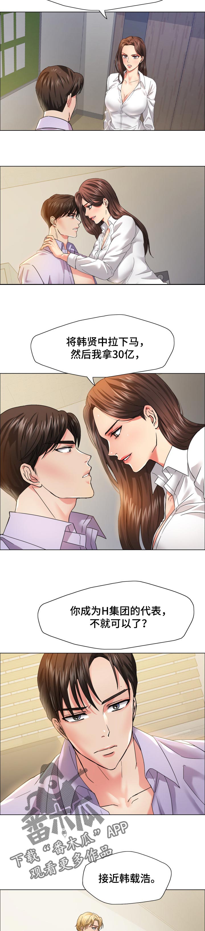 第71章：像那时候一样6