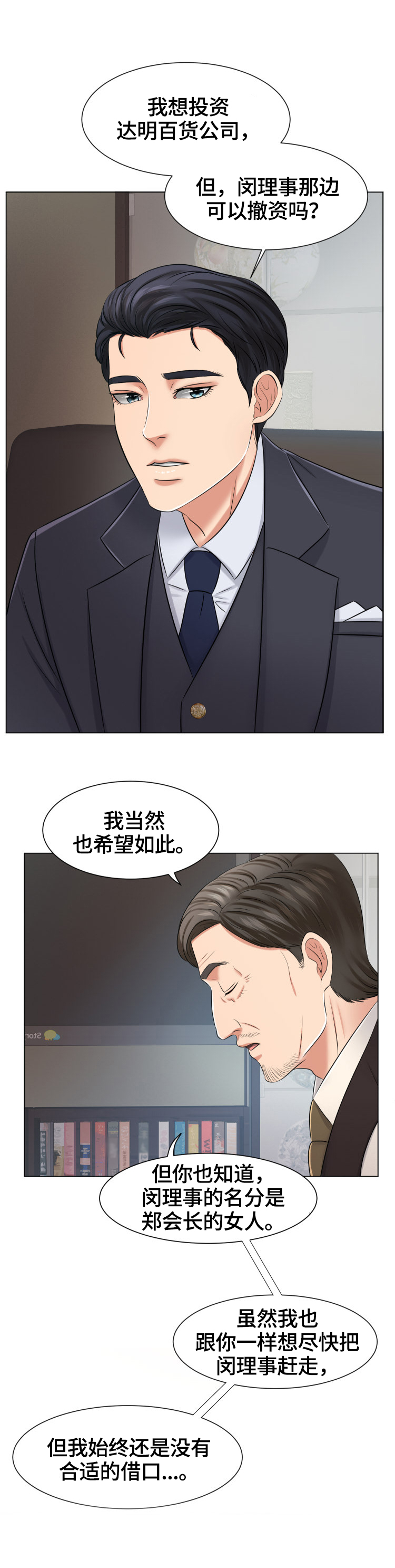 第24章：无理取闹1
