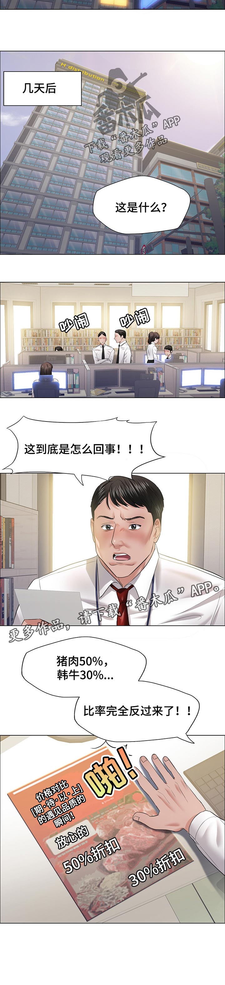 第49章：隐情7