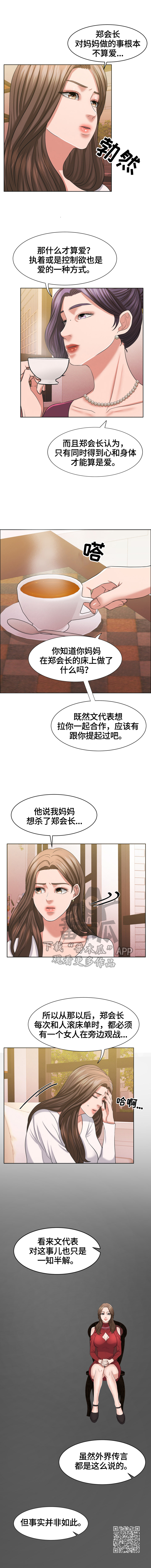 第36章：往事1