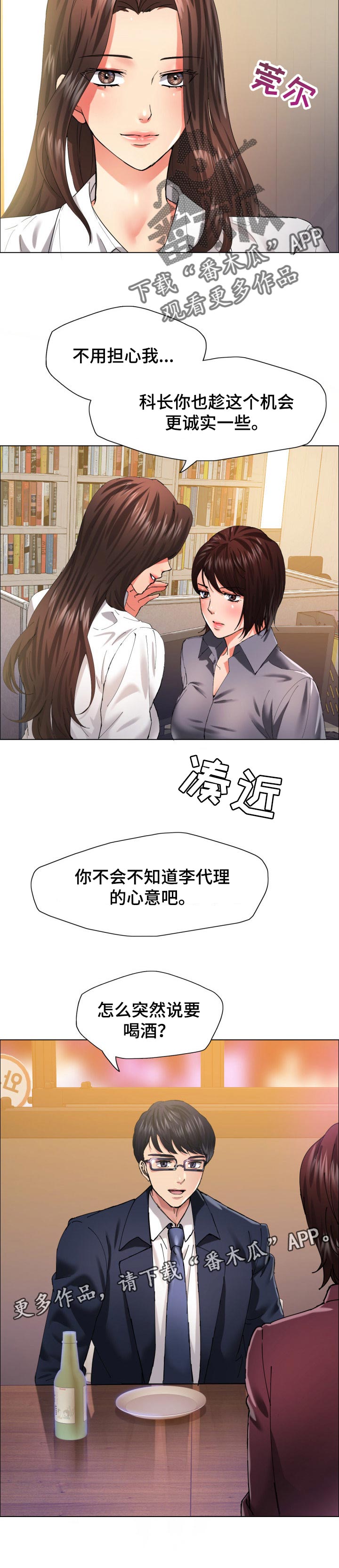 第60章：更诚实点8