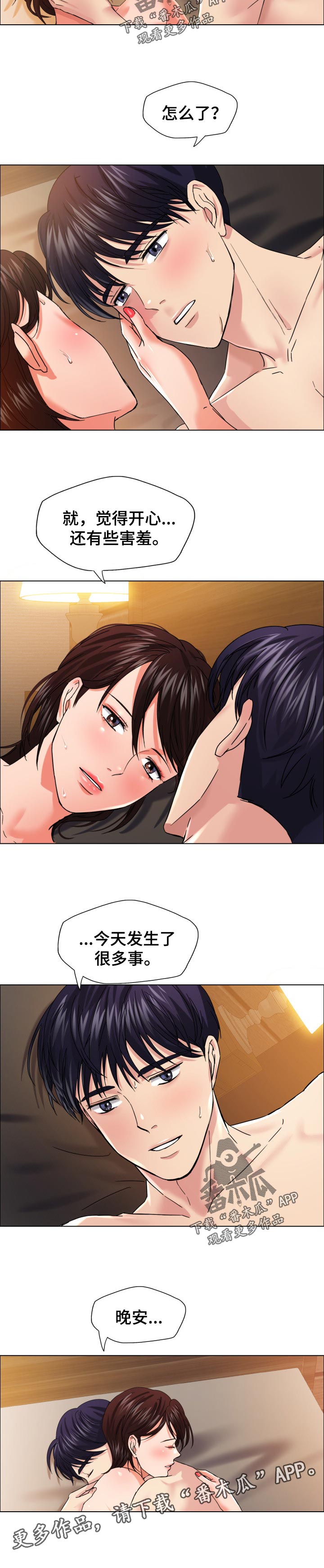 第63章：发生了很多事6