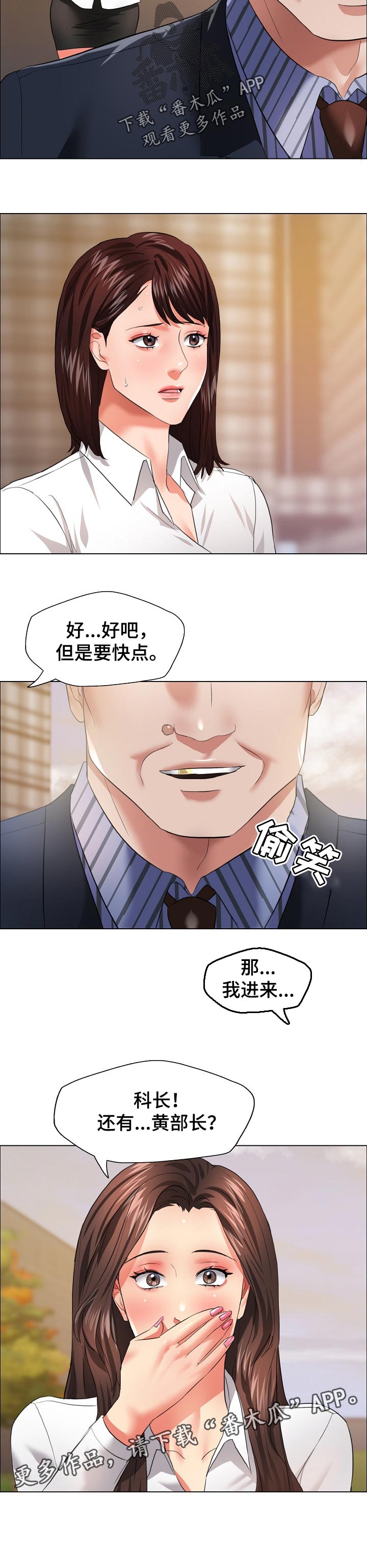 第52章：水落石出7